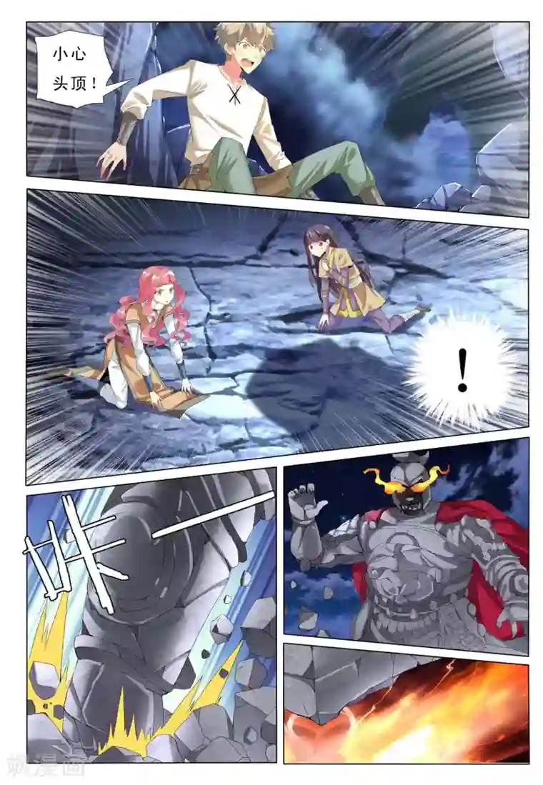 九洲御贡图第24话 山武神化