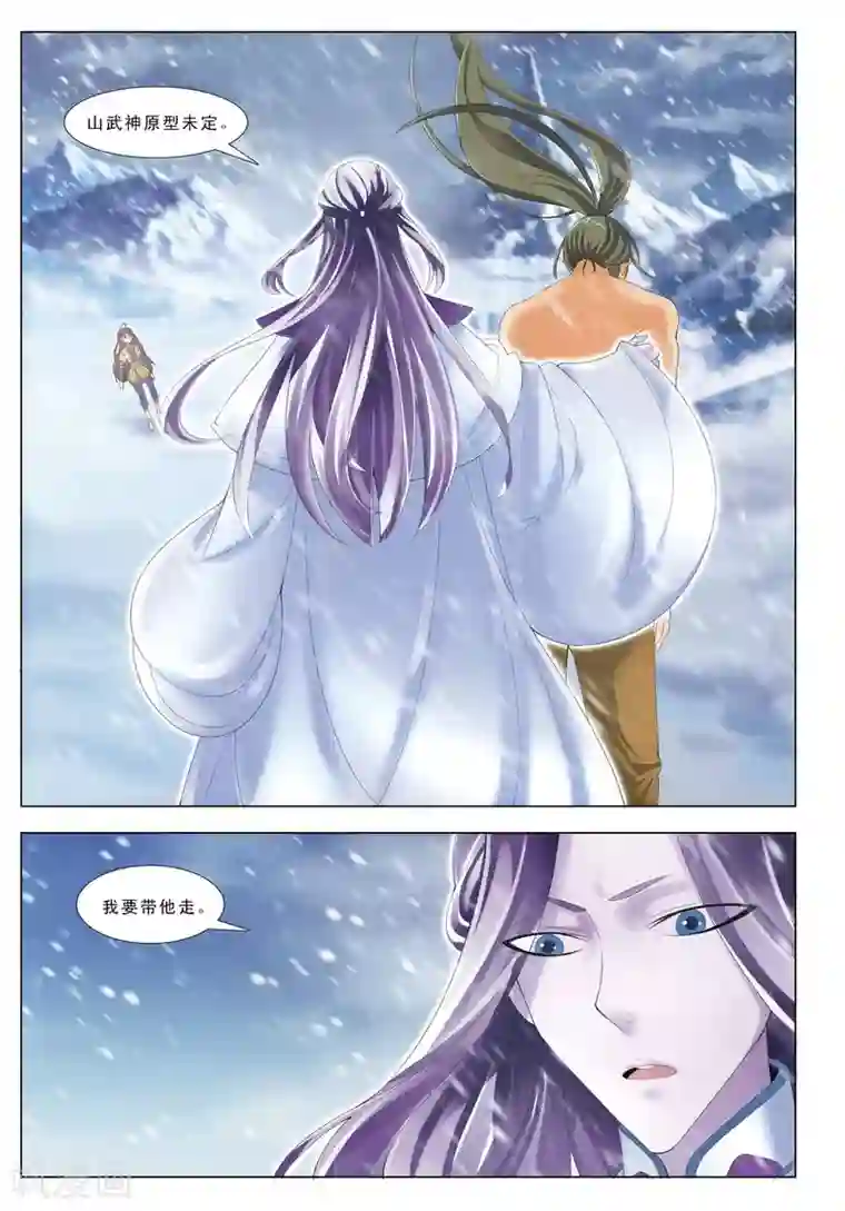 九洲御贡图第25话 暴雪将至