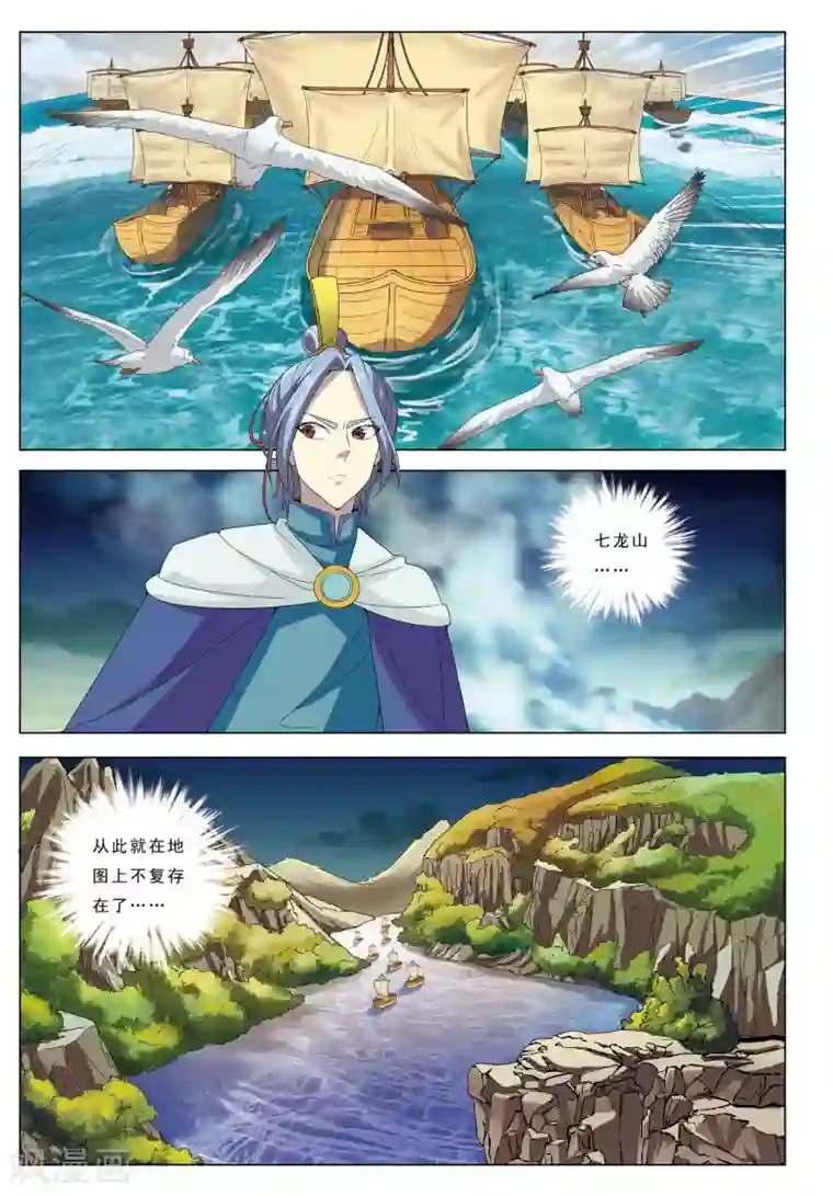 九洲御贡图第25话 暴雪将至