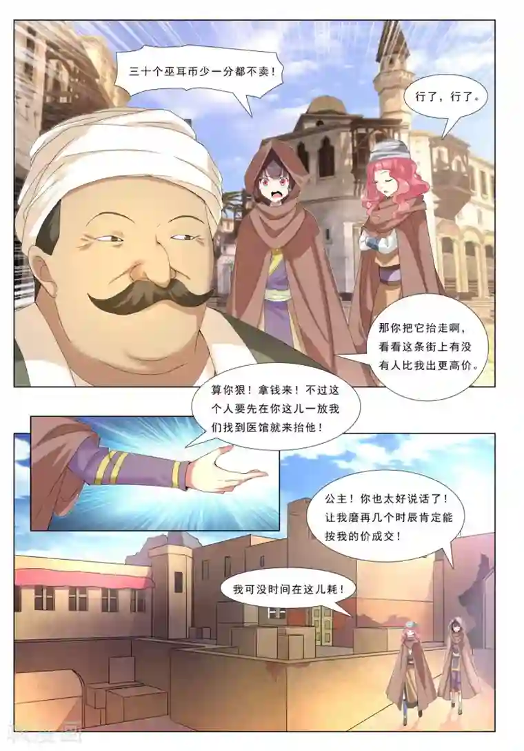 九洲御贡图第27话 枯木城暴风