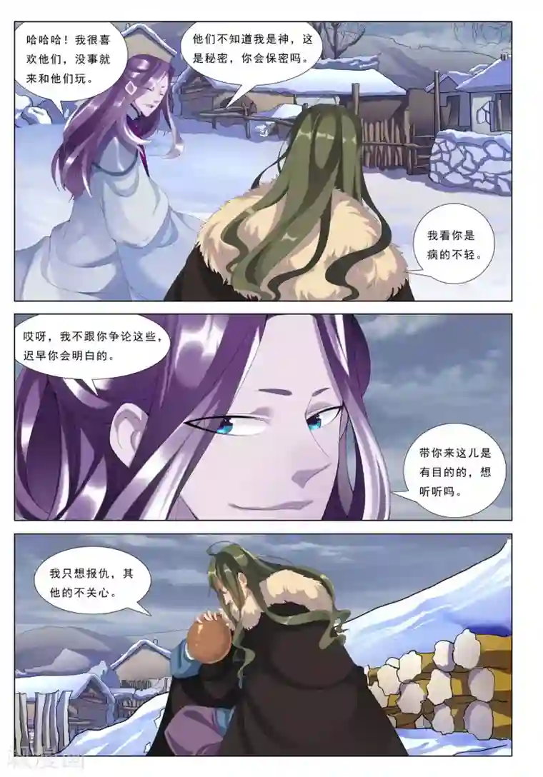 九洲御贡图第28话 再别山武神