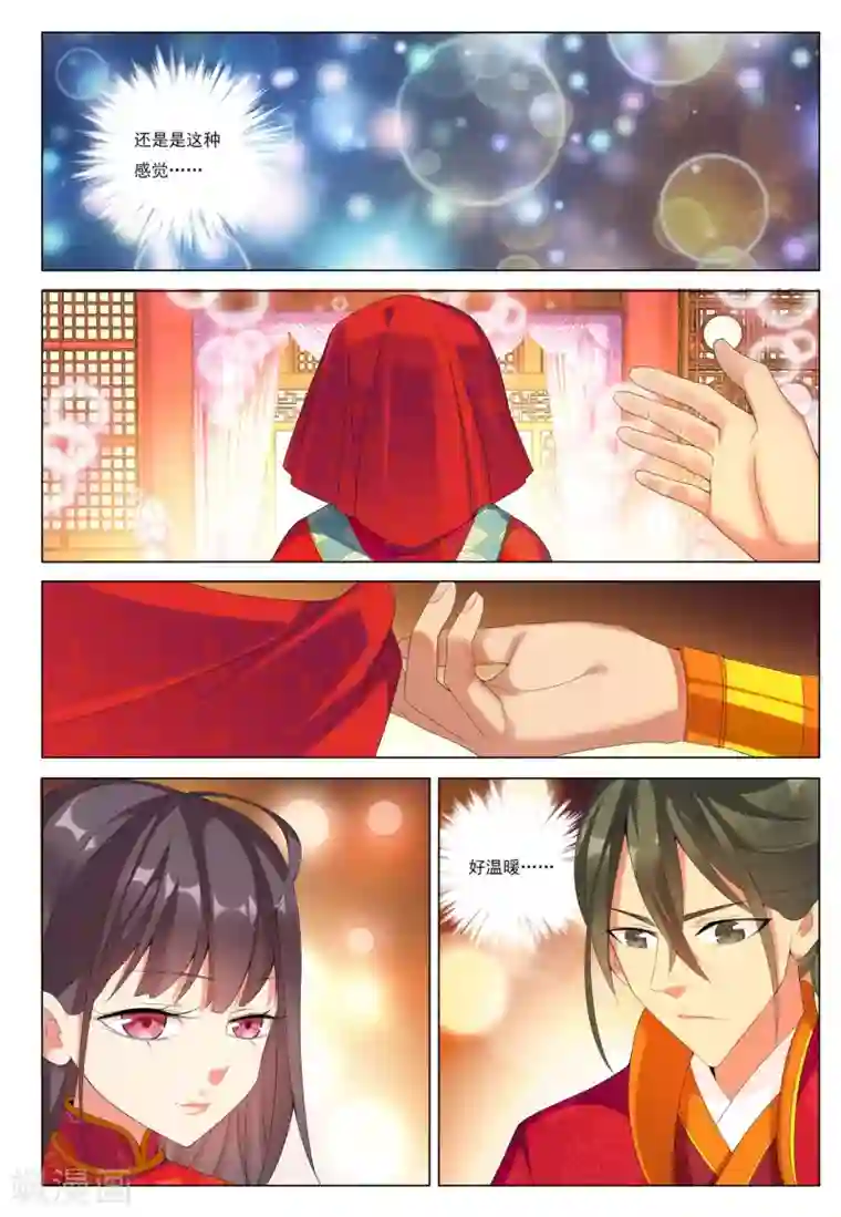 九洲御贡图第28话 再别山武神