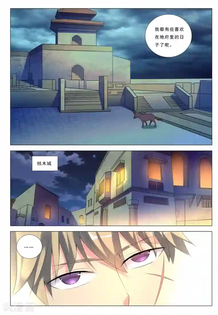 九洲御贡图第29话 地下之王