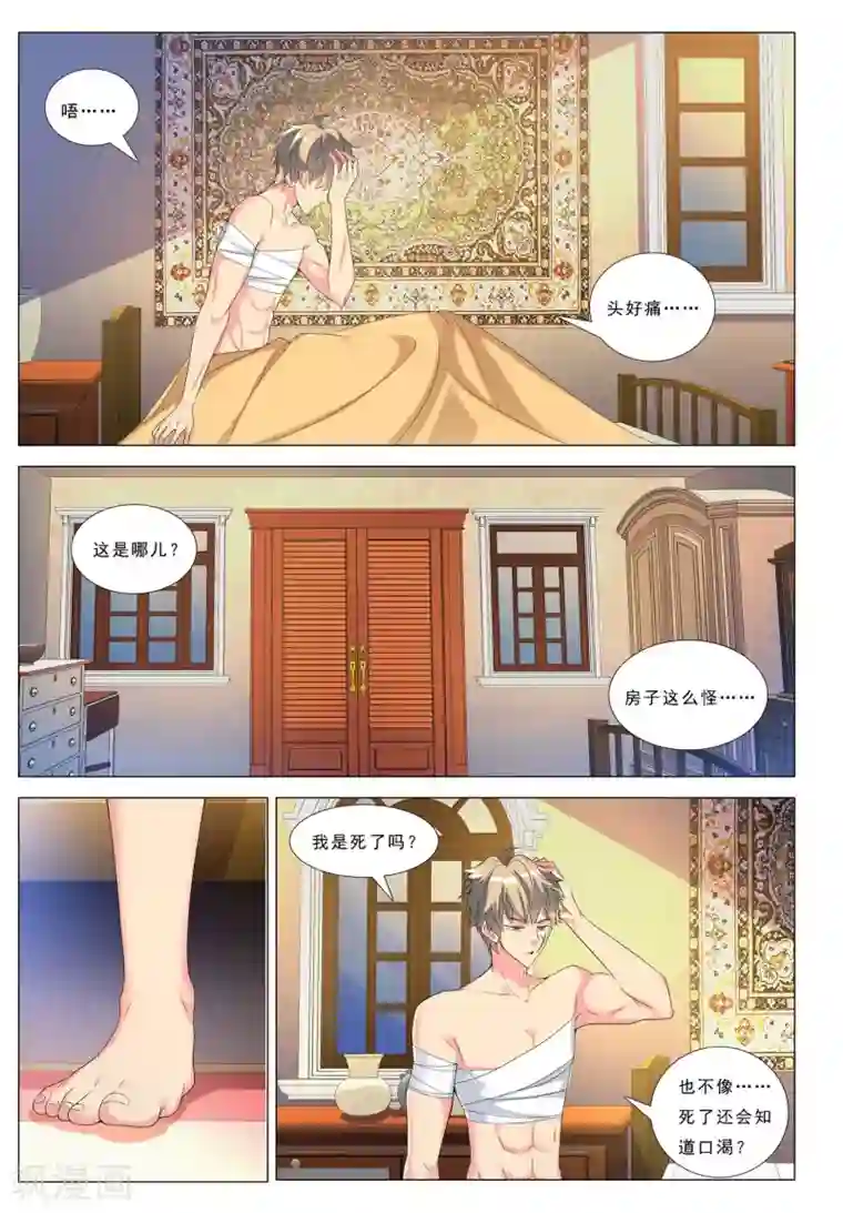 九洲御贡图第29话 地下之王