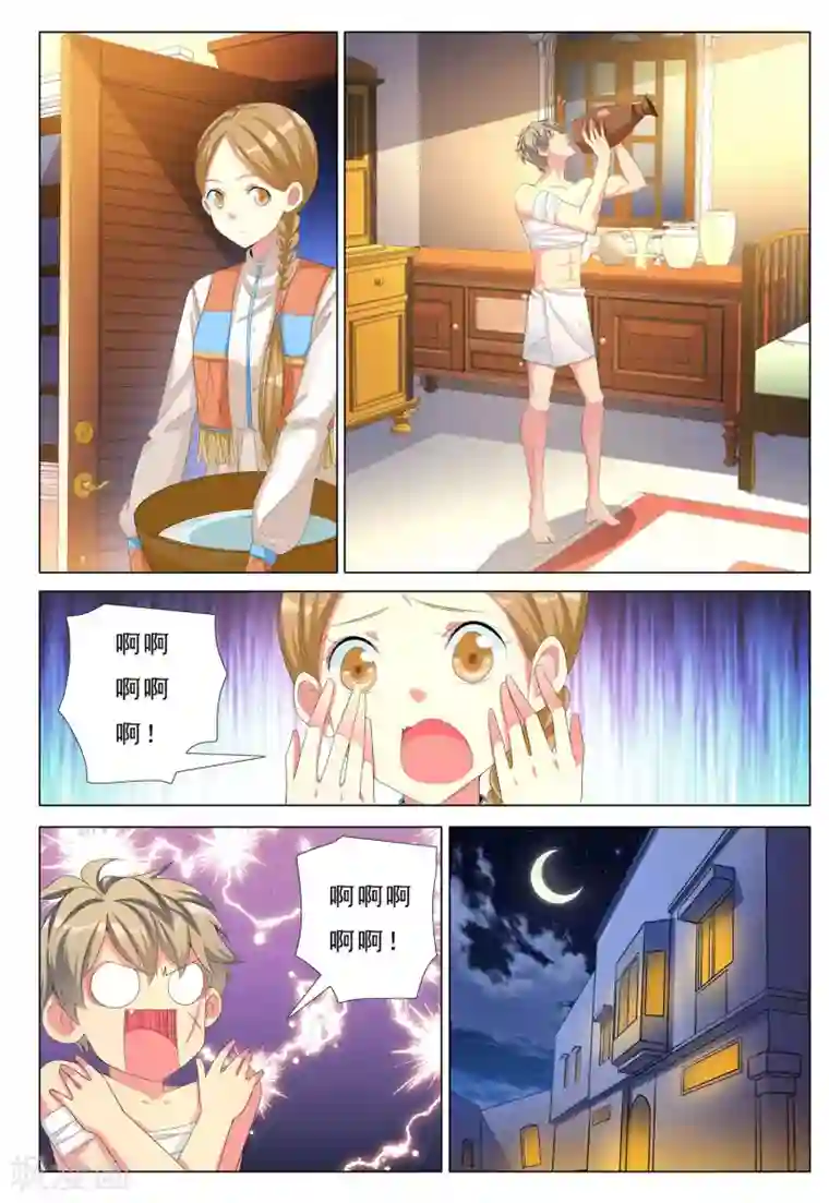 九洲御贡图第29话 地下之王