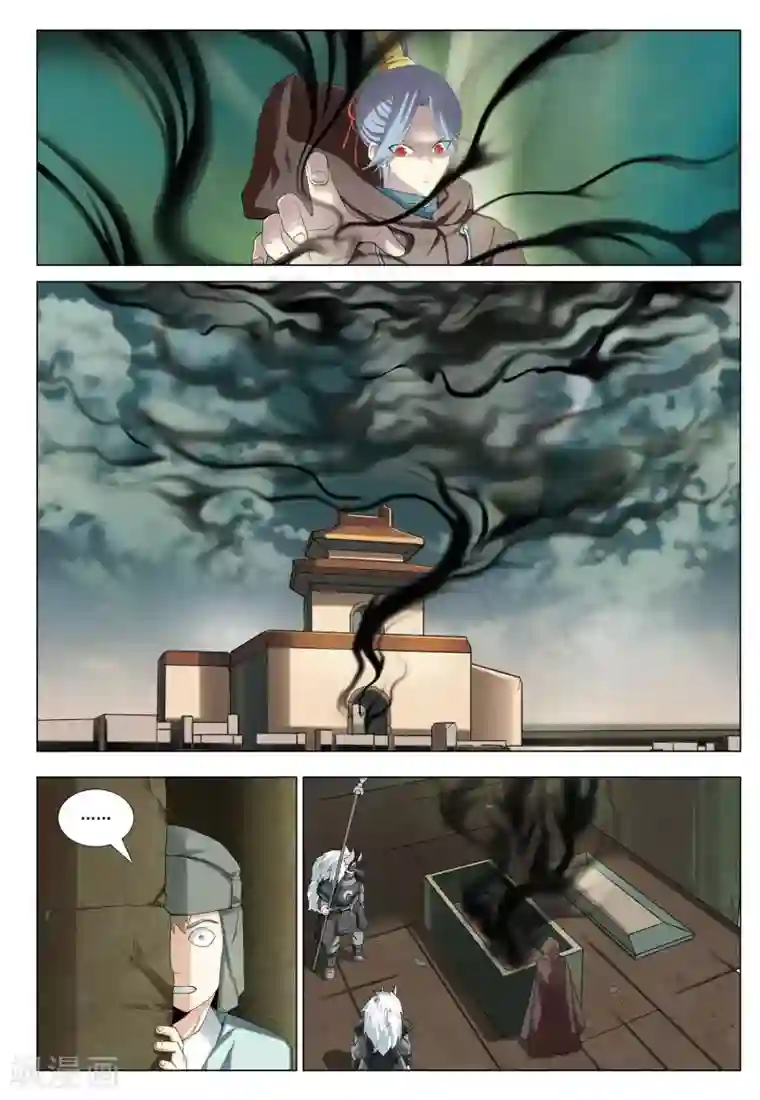 九洲御贡图第29话 地下之王