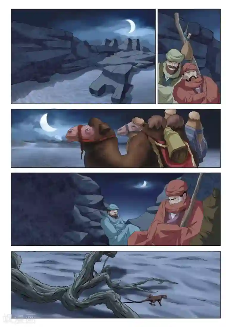 九洲御贡图第30话 沙漠孤城