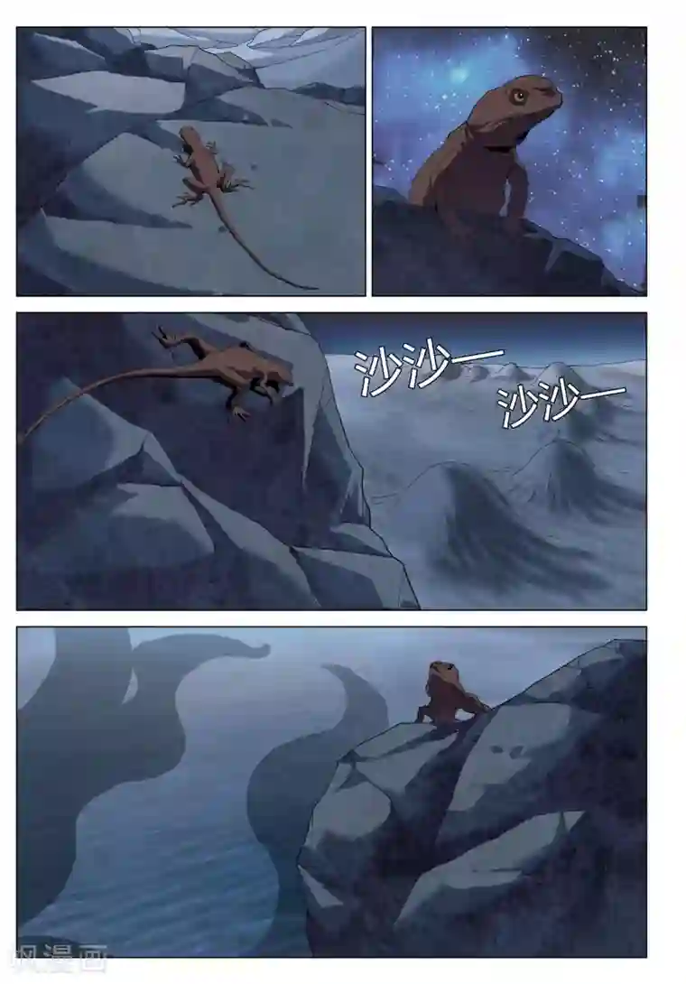 九洲御贡图第30话 沙漠孤城