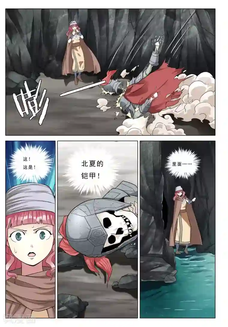 九洲御贡图第31话 荒漠魔蝎