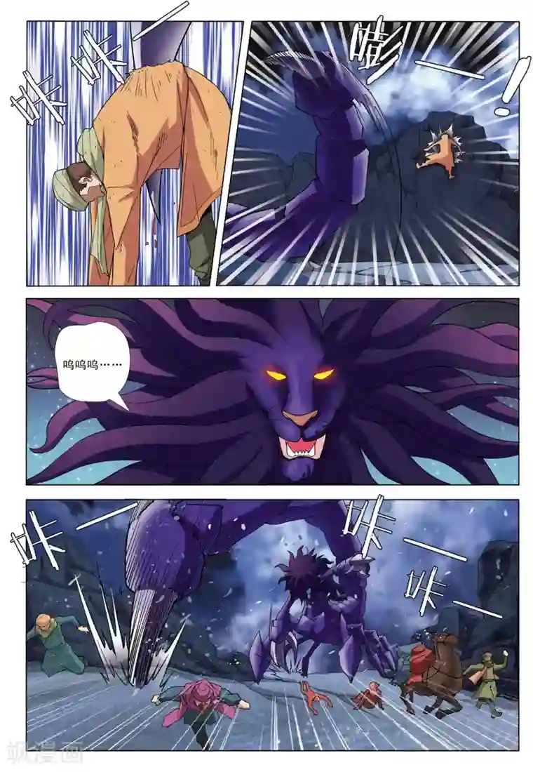 九洲御贡图第31话 荒漠魔蝎