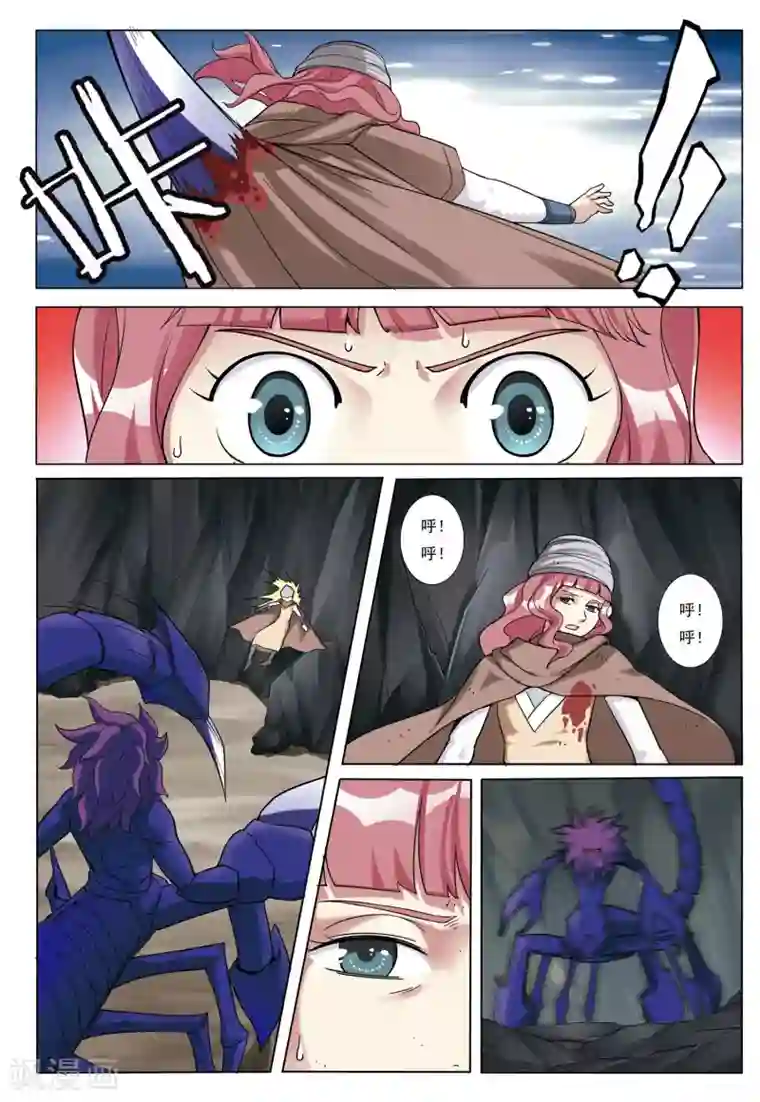 九洲御贡图第32话 罗门诡卷