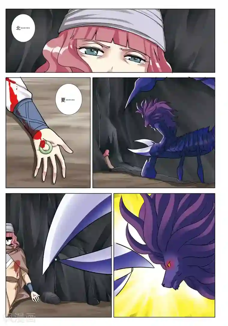 九洲御贡图第32话 罗门诡卷