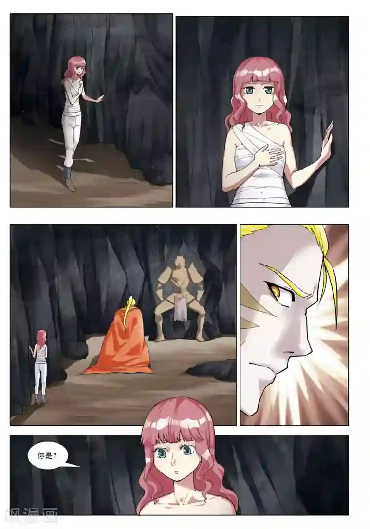 九洲御贡图第33话 消失的兵团