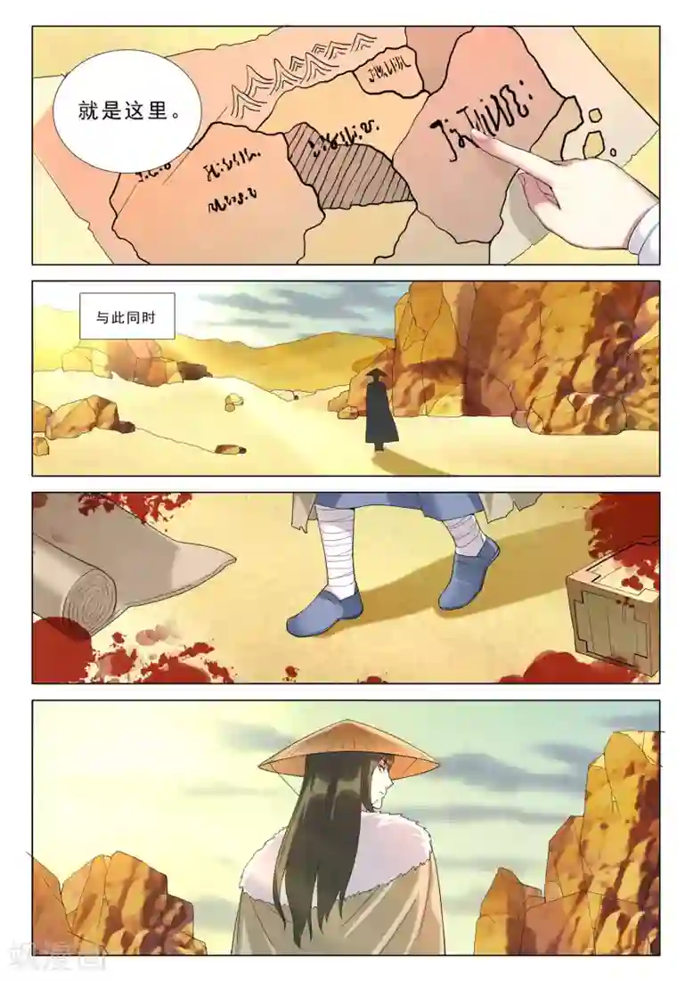 九洲御贡图第34话 黑山