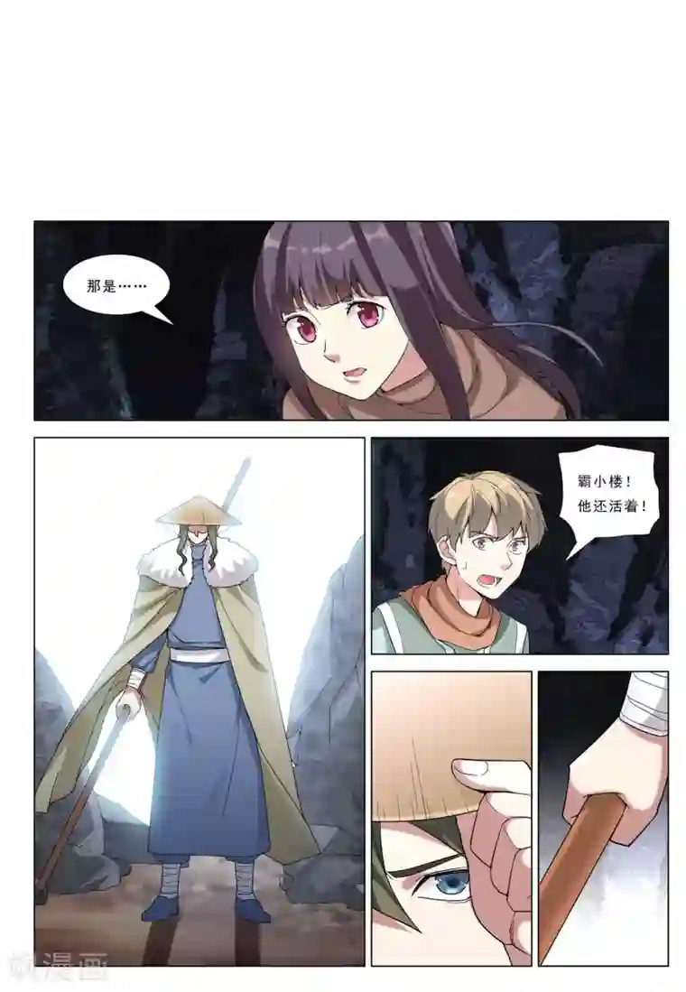 九洲御贡图第35话 魔斗