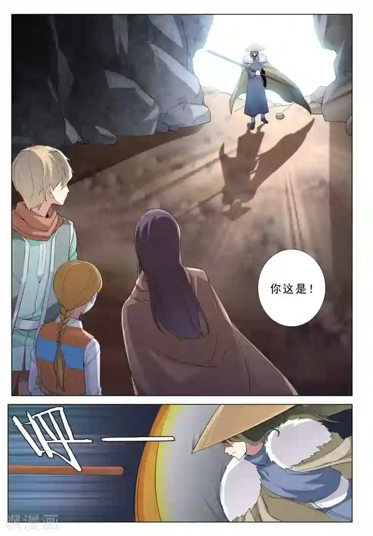 九洲御贡图第35话 魔斗