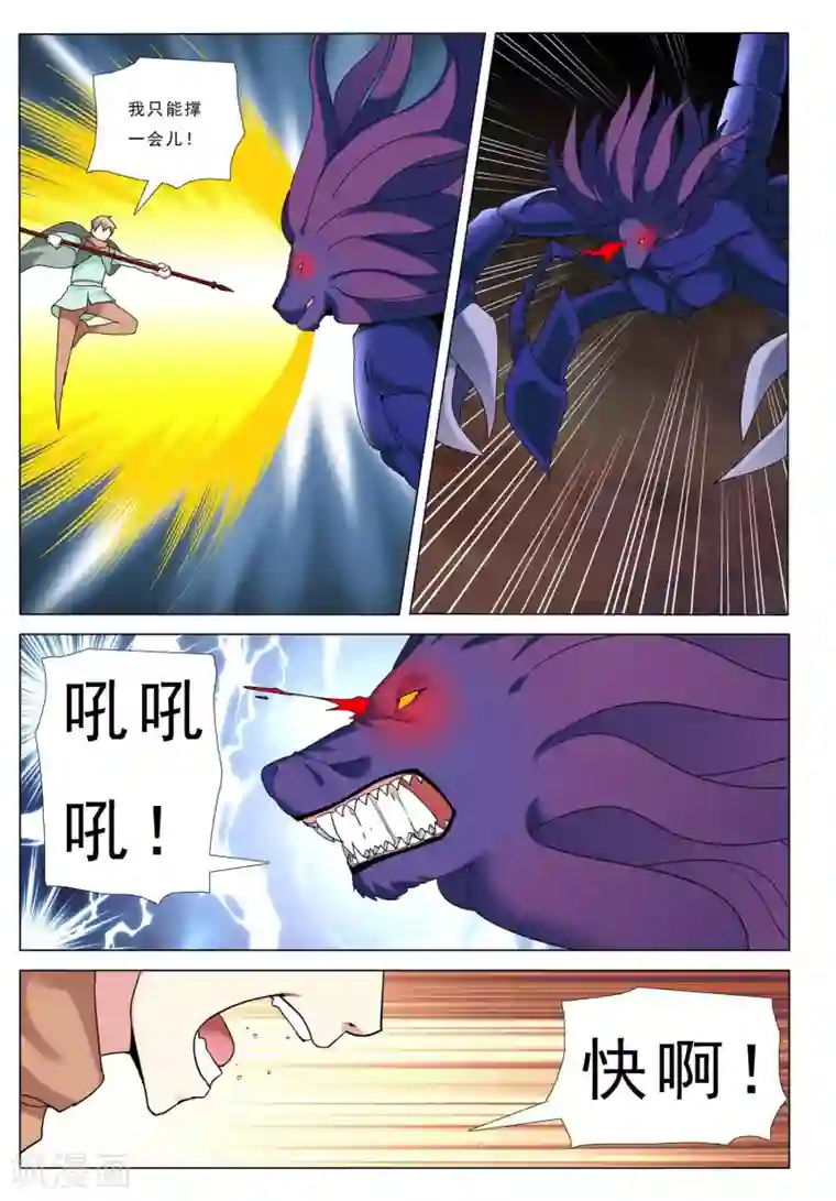 九洲御贡图第35话 魔斗