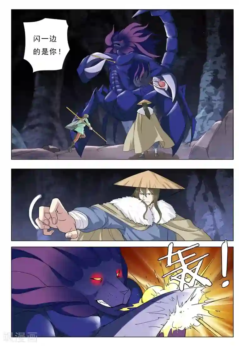 九洲御贡图第35话 魔斗