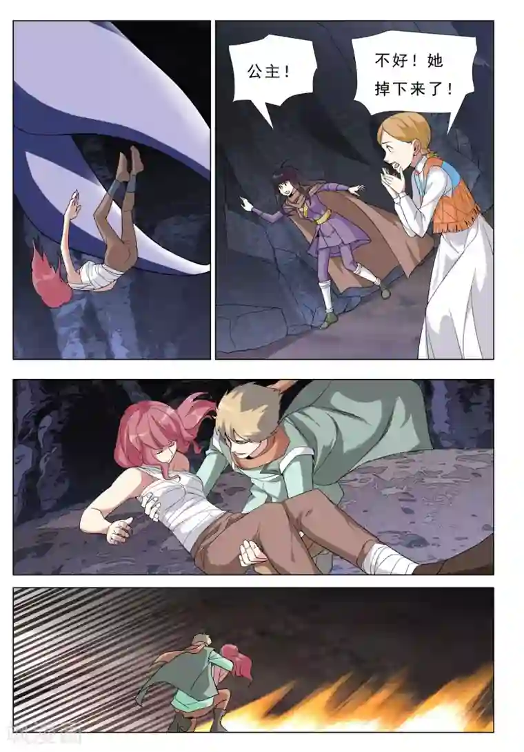 九洲御贡图第35话 魔斗