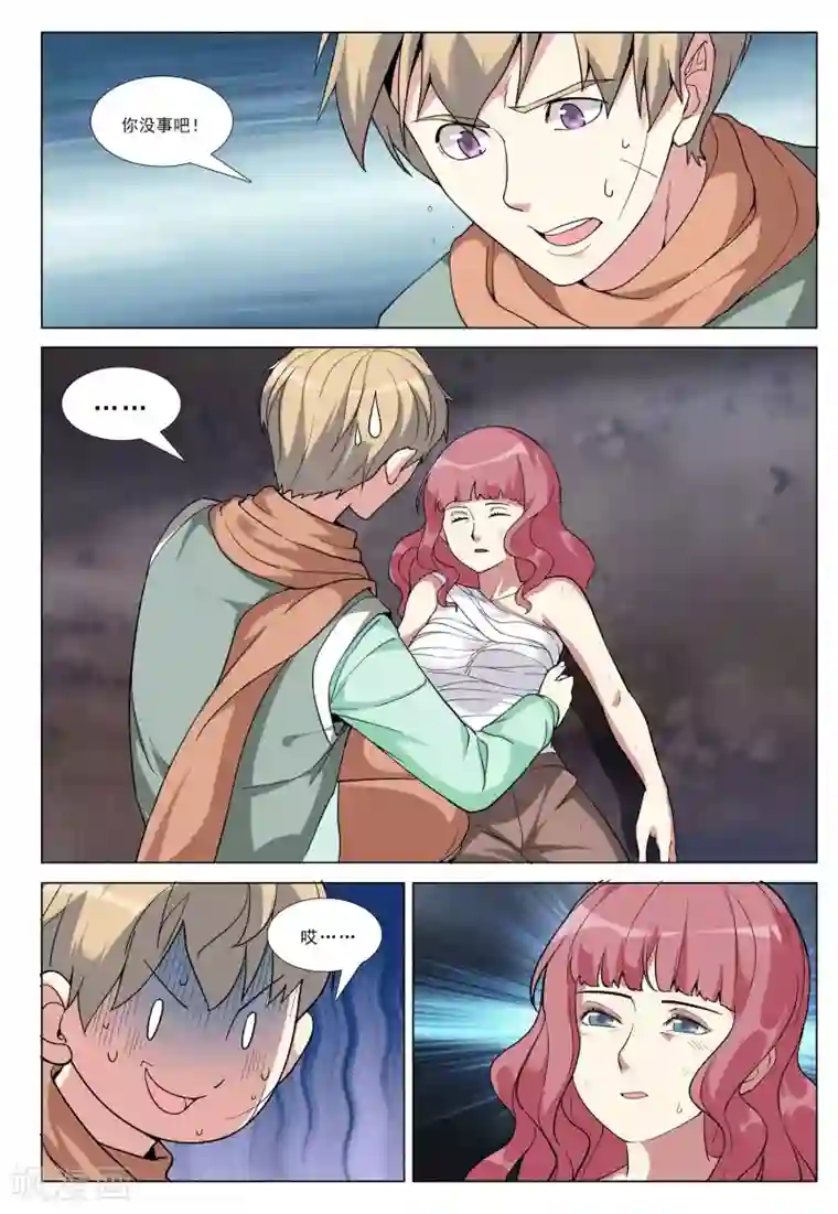 九洲御贡图第35话 魔斗