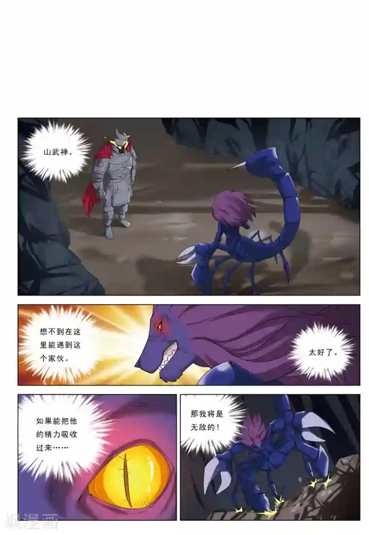 九洲御贡图第36话 风平浪静