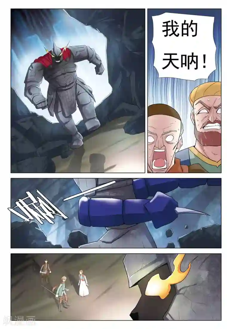 九洲御贡图第36话 风平浪静