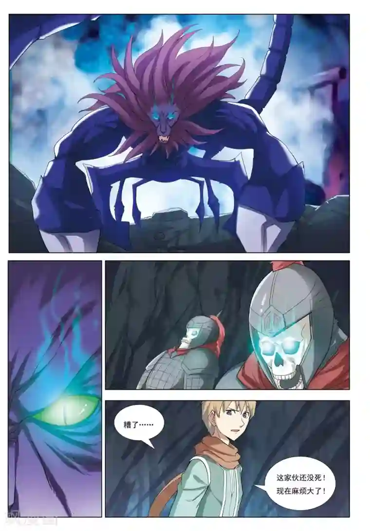 九洲御贡图第36话 风平浪静