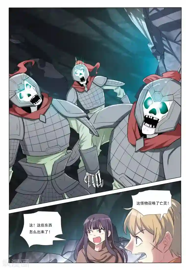 九洲御贡图第36话 风平浪静