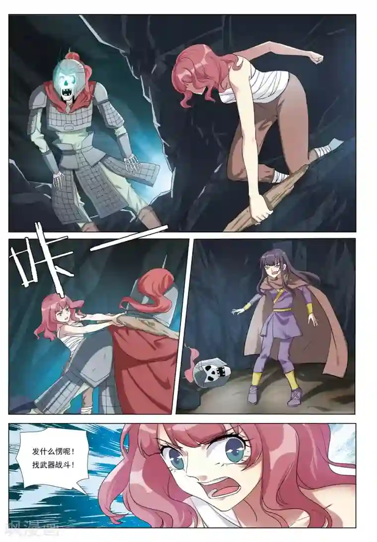 九洲御贡图第36话 风平浪静