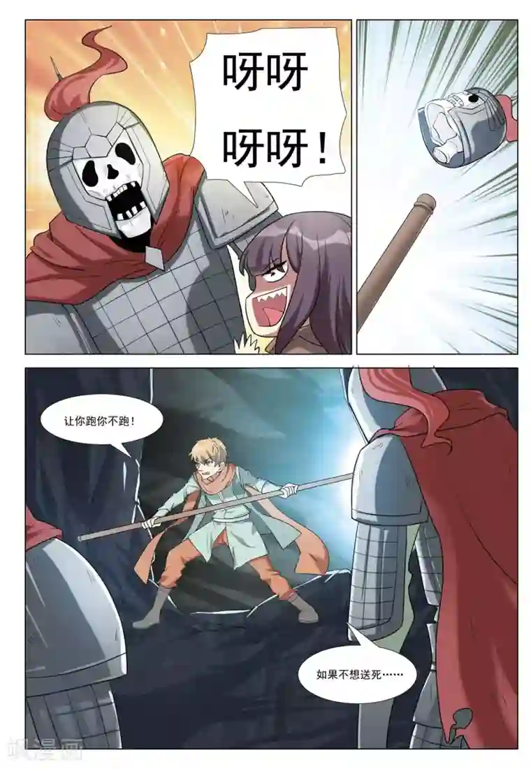 九洲御贡图第36话 风平浪静