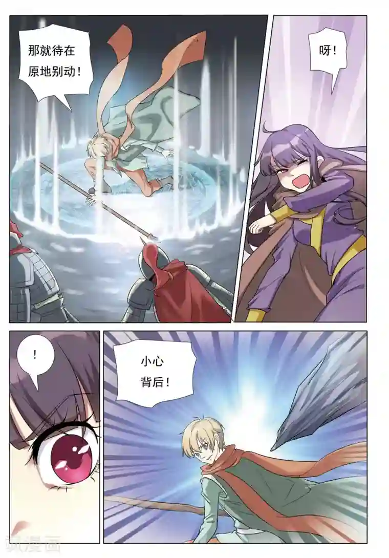 九洲御贡图第36话 风平浪静