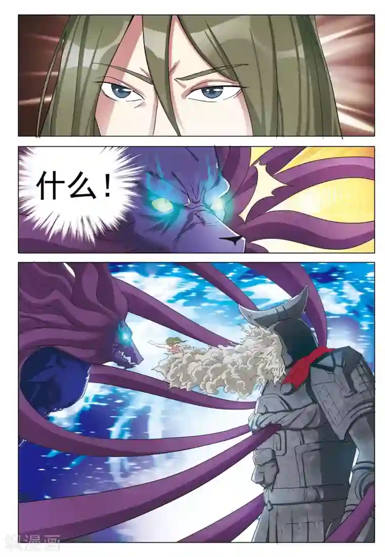 九洲御贡图第36话 风平浪静