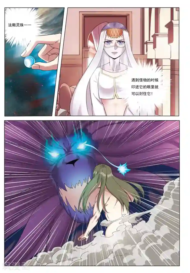 九洲御贡图第36话 风平浪静