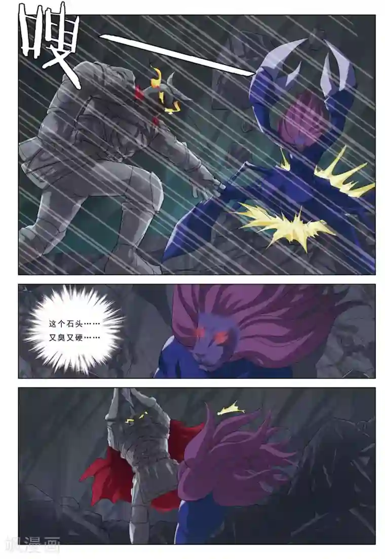 九洲御贡图第36话 风平浪静