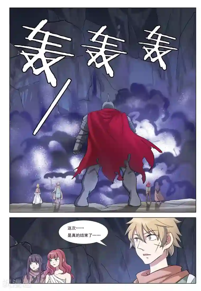 九洲御贡图第36话 风平浪静