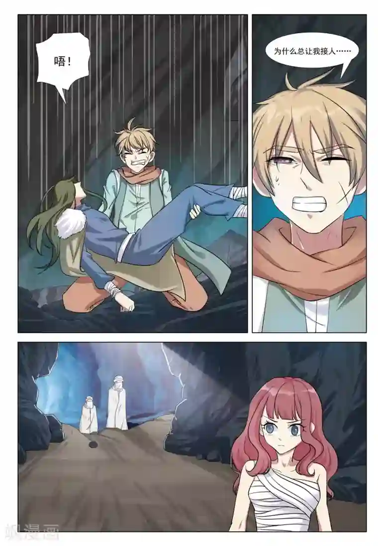 九洲御贡图第36话 风平浪静