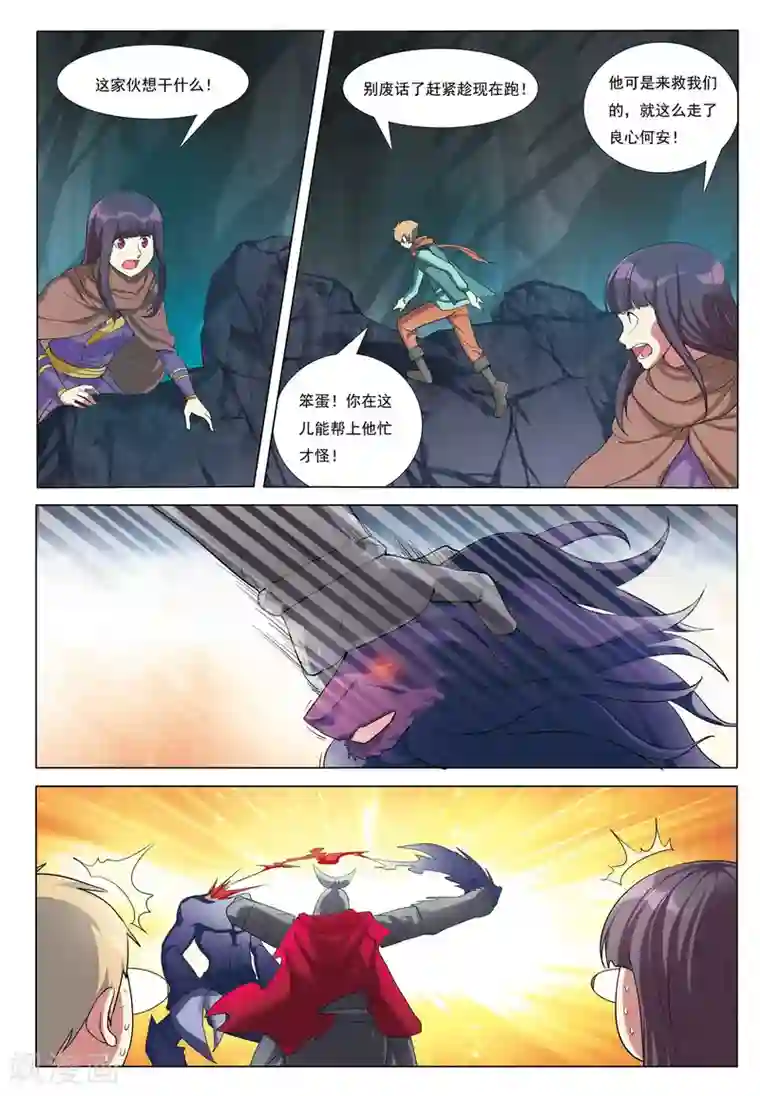 九洲御贡图第36话 风平浪静