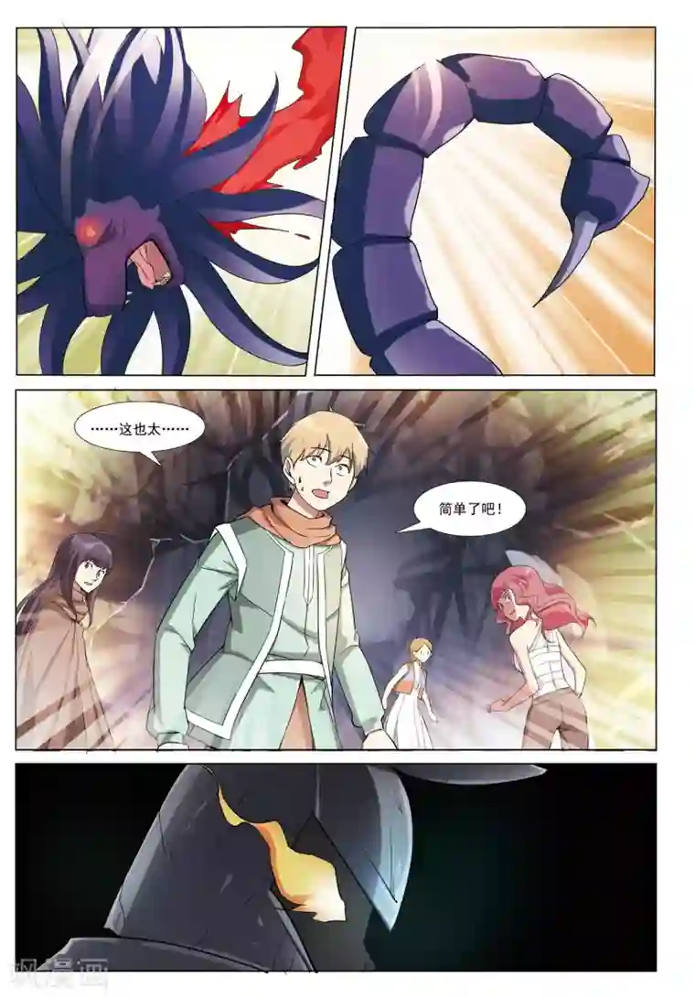 九洲御贡图第36话 风平浪静