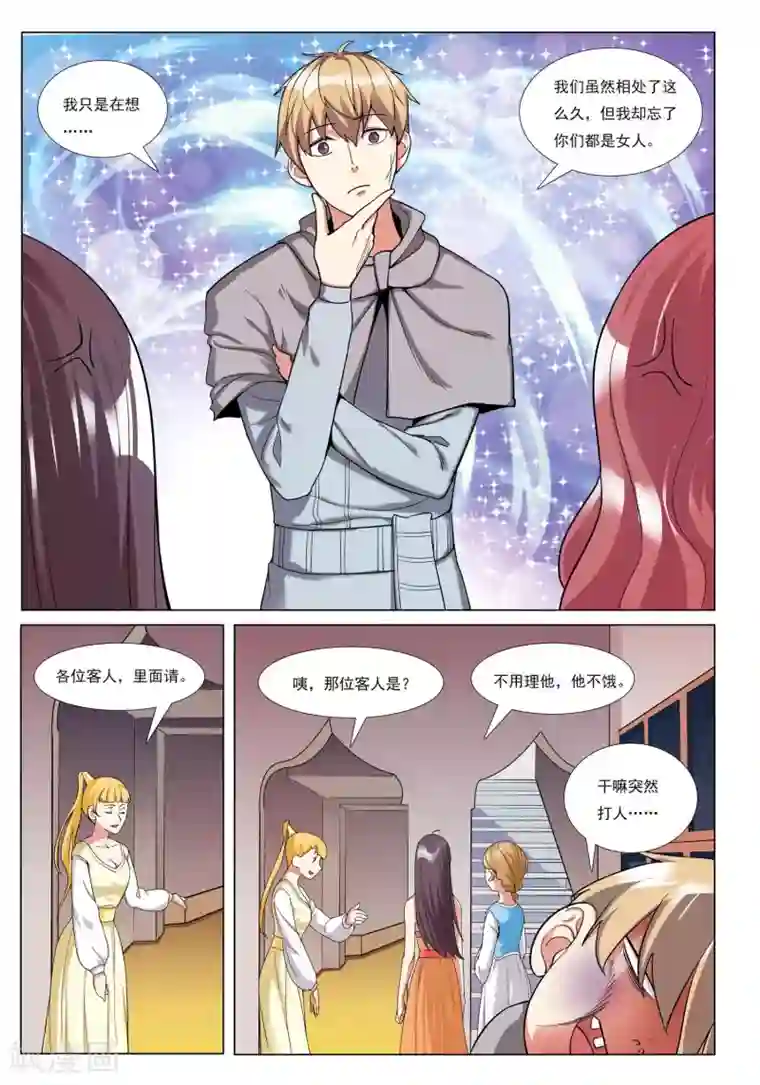 九洲御贡图第37话 一半君王