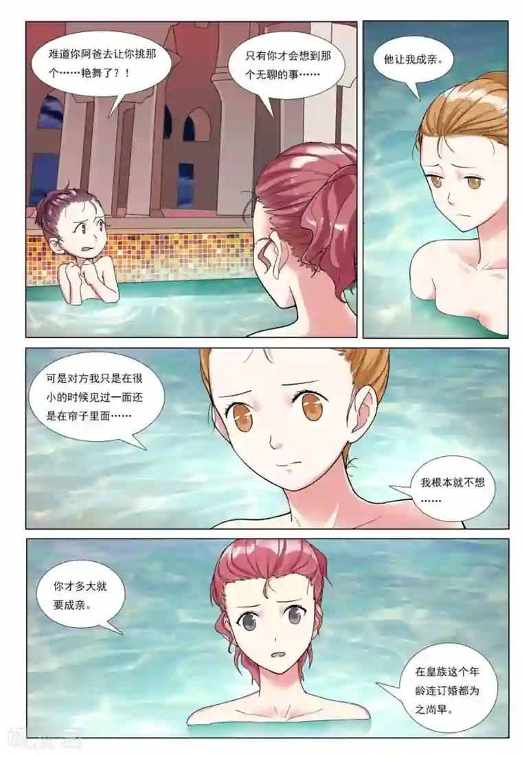 九洲御贡图第37话 一半君王