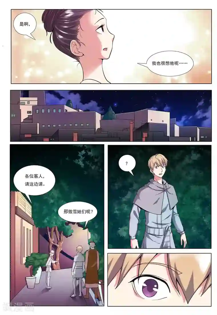 九洲御贡图第37话 一半君王