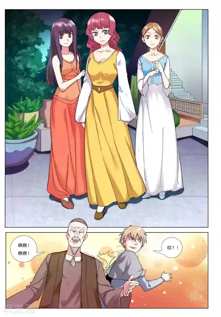 九洲御贡图第37话 一半君王