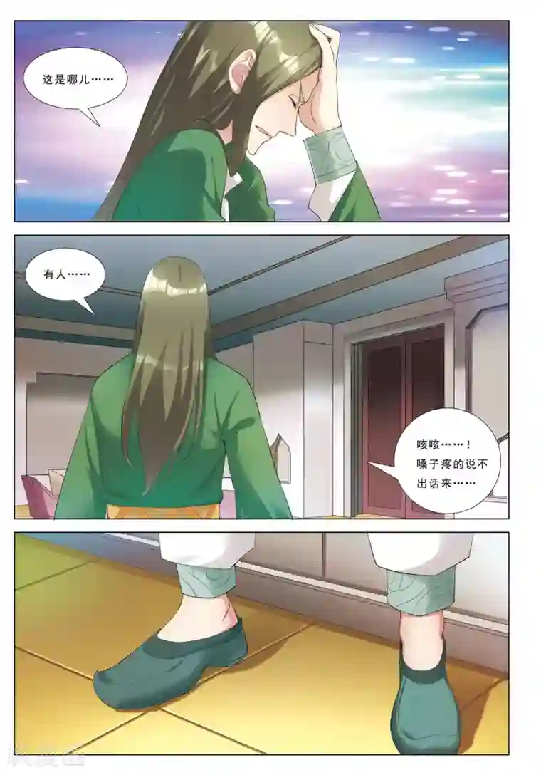 九洲御贡图第38话 风暴沙奇城