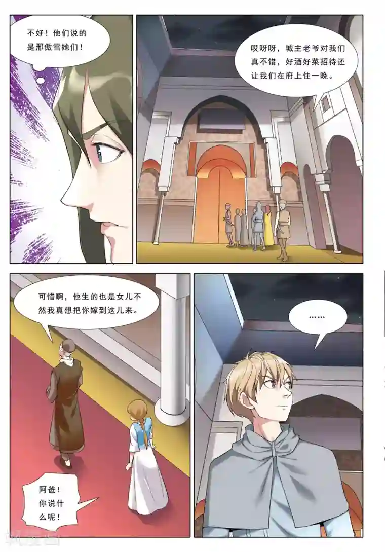 九洲御贡图第38话 风暴沙奇城