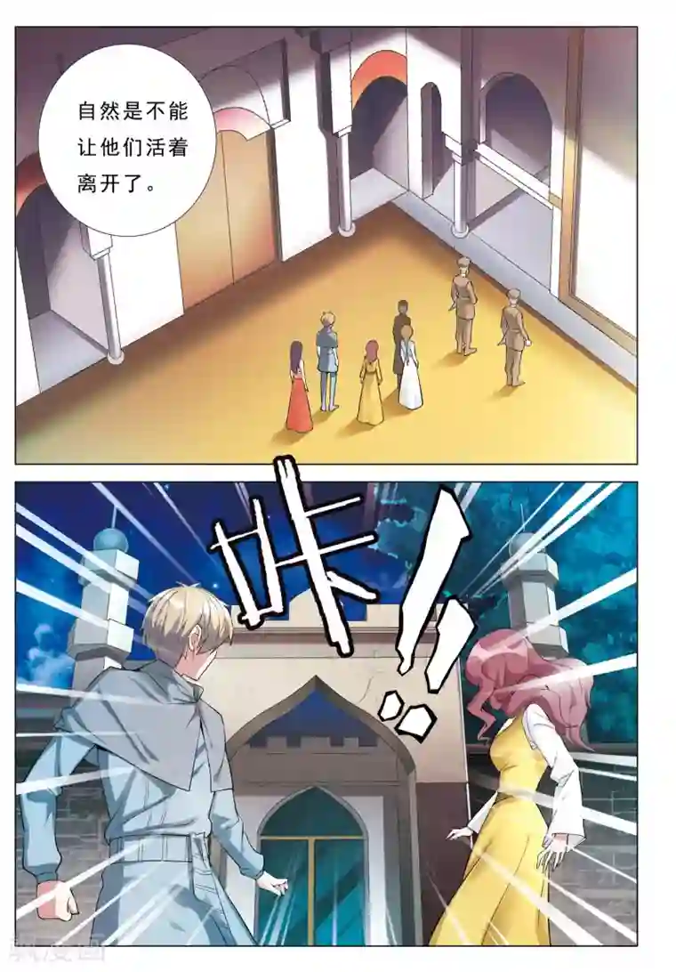 九洲御贡图第38话 风暴沙奇城