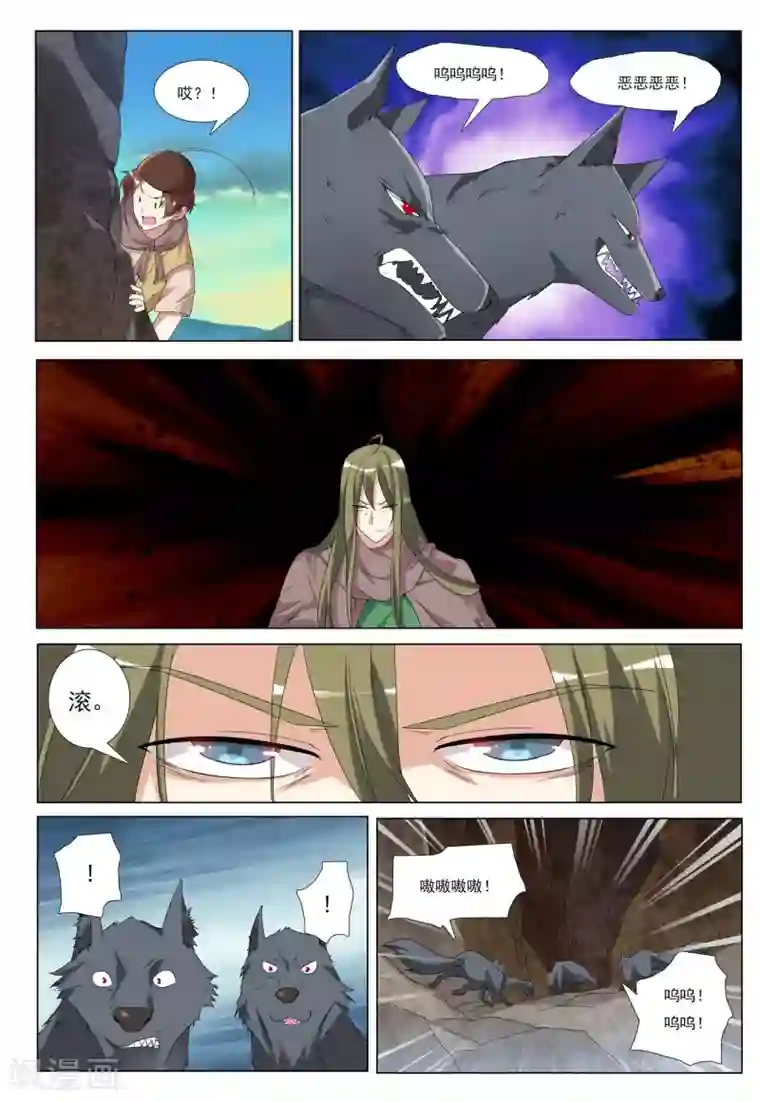 九洲御贡图第39话 风卷之城