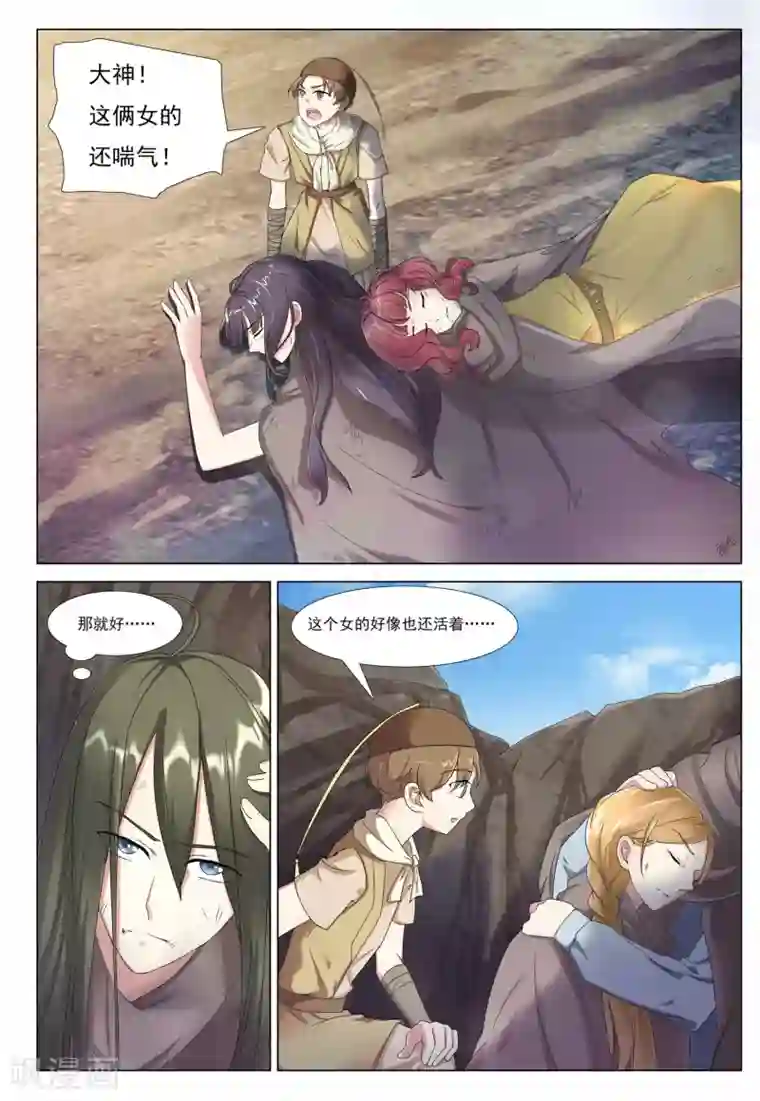 九洲御贡图第39话 风卷之城