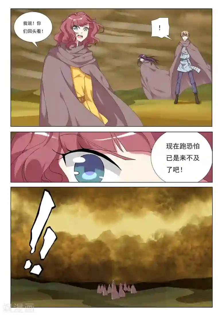 九洲御贡图第39话 风卷之城