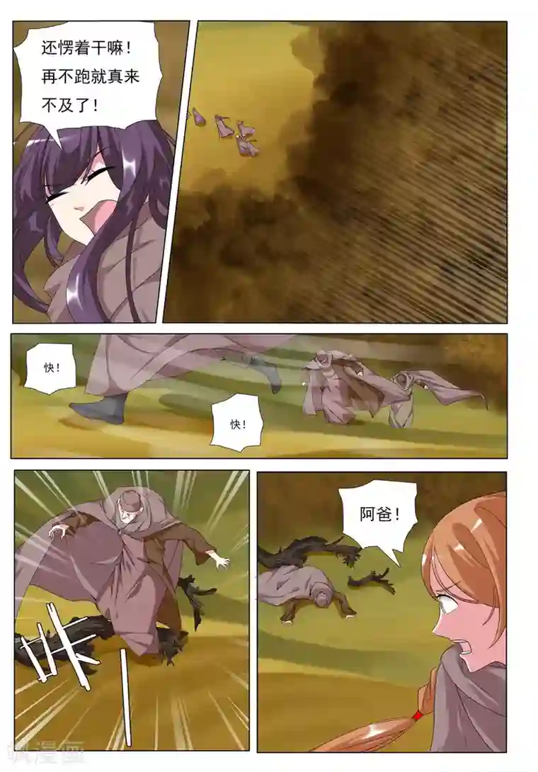 九洲御贡图第39话 风卷之城