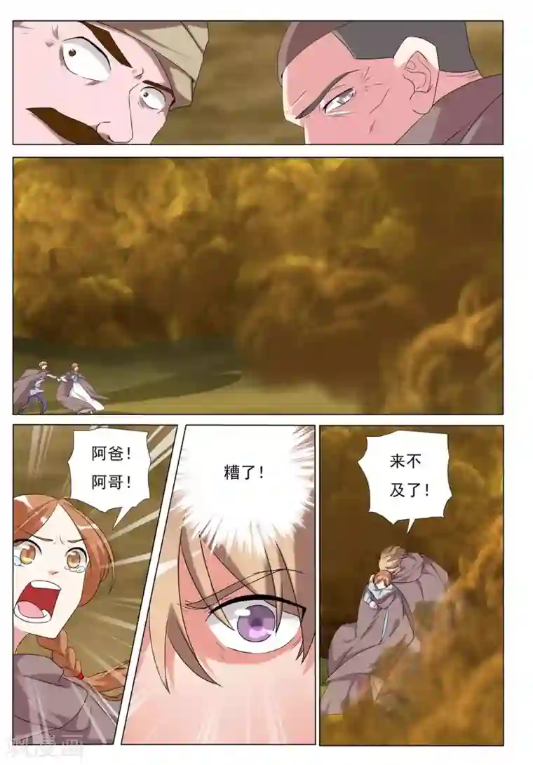 九洲御贡图第39话 风卷之城